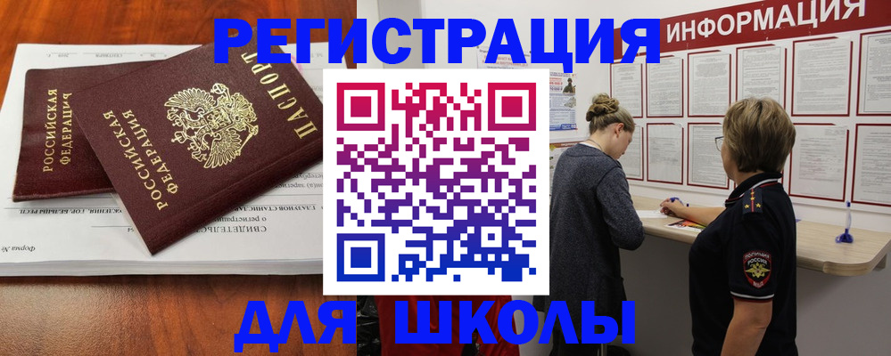 регистрация для дет. сада в Шуе