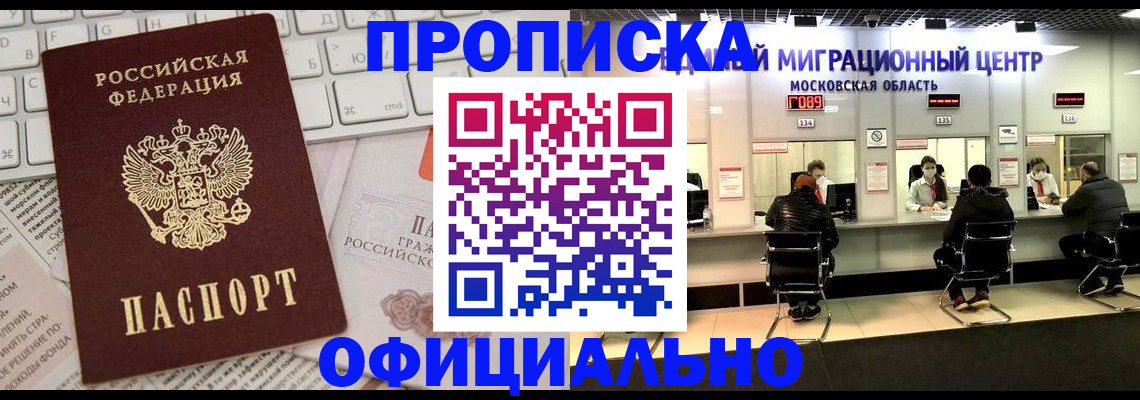 временная прописка в Шуе