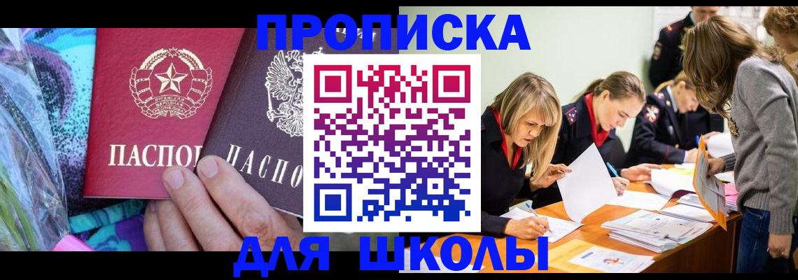 временная регистрация надежно в Шуе